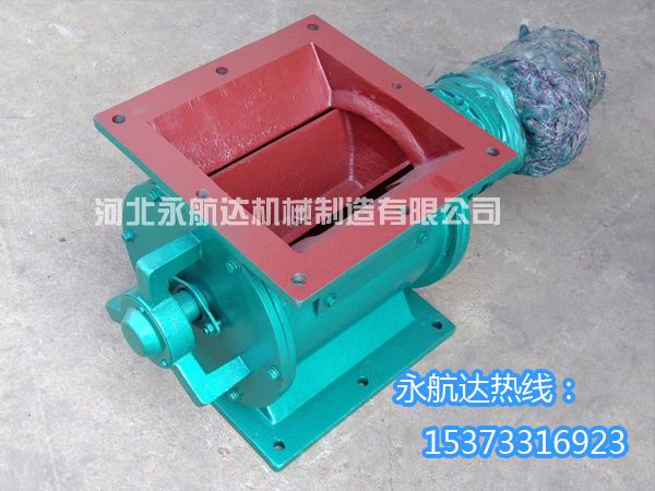 方形星型卸灰閥